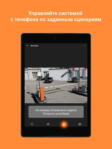 Видеонаблюдение Macroscop screenshot 16