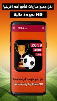 Africa Cup of Nations live tv - (CAN 2019) screenshot 2