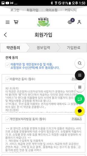 DOCTER FOOD screenshot 5