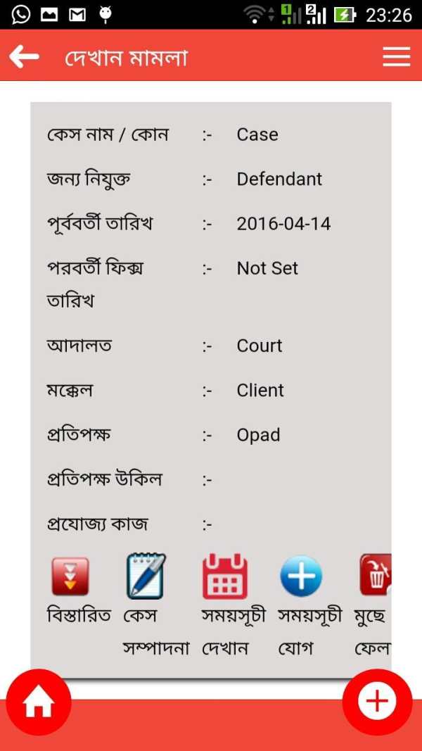 Ecourts Integrated Advocate Office Mgt QR Code-CNR screenshot 6