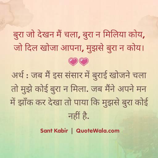Anmol Vachan, Hindi Suvichar screenshot 15