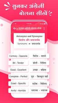 Sunkar English Bolna Sikhe screenshot 4
