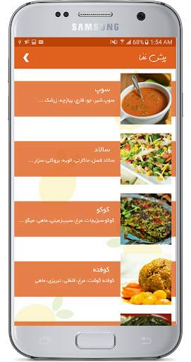آشپزخونه | آموزش آشپزی | طرز تهیه و پخت انوع غذا screenshot 2