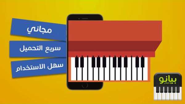 بيانو حقيقي screenshot 1