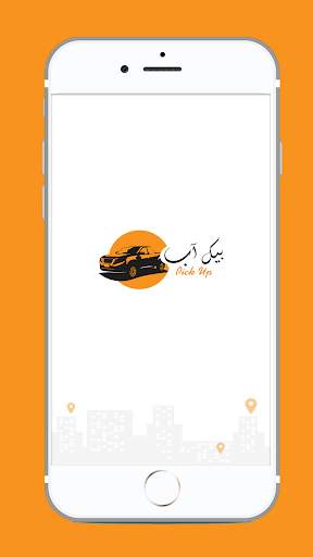 بيك اب screenshot 5