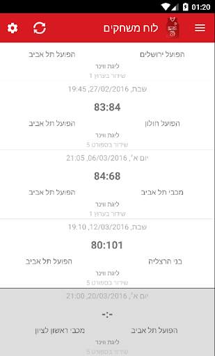 הגופייה האדומה 1 تصوير الشاشة