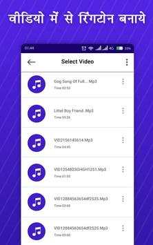 Video Me Se Ringtone Banaye screenshot 4