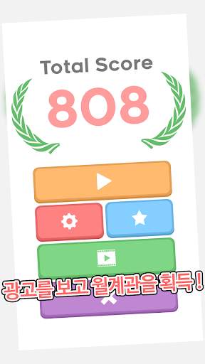 Number Typing screenshot 5