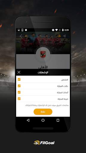 FilGoal screenshot 7
