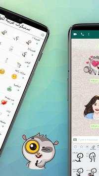 WAStickerApps - Sticker for WhatsApp screenshot 2