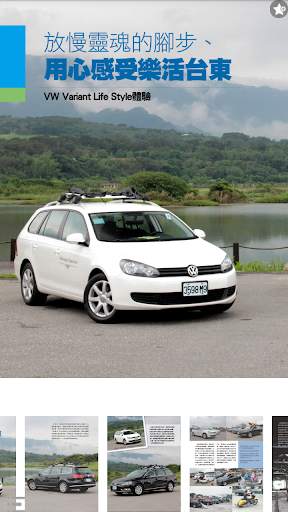 VW News 3 تصوير الشاشة