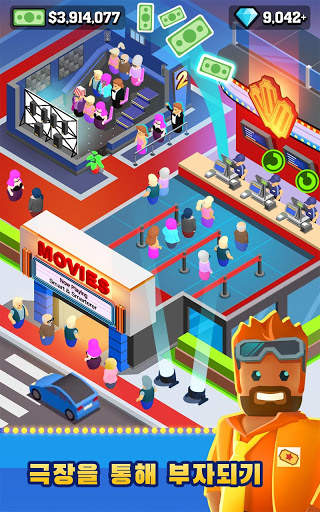 영화관 관리자 (Box Office Tycoon) screenshot 5