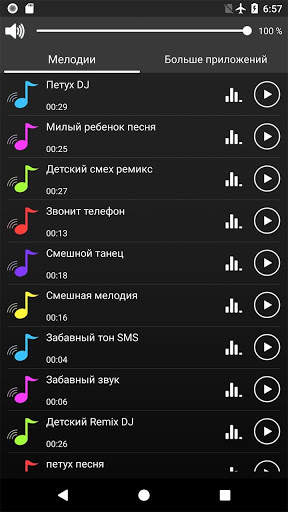 Смешные Рингтоны скриншот 2