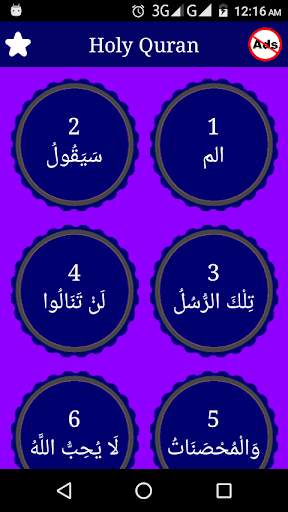 Read and Listen Quran скриншот 7