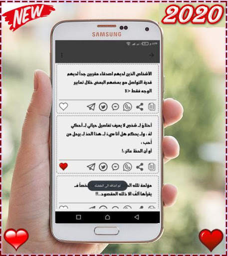 مسجاتي 2020 screenshot 5