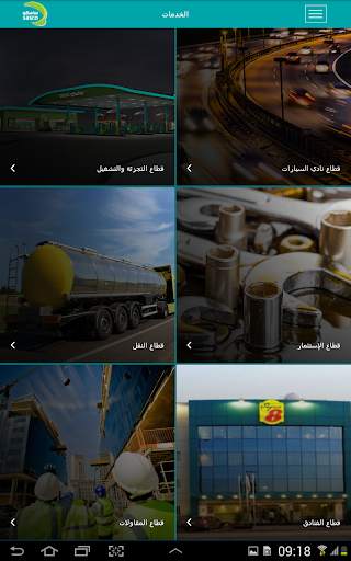 SASCO 6 تصوير الشاشة