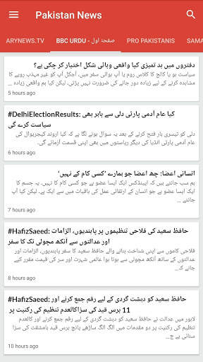 Pakistan Latest Daily News screenshot 2