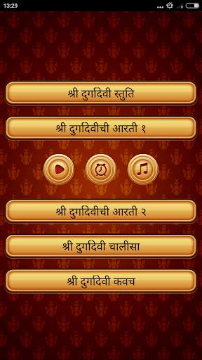 Durga Devi All In One screenshot 7