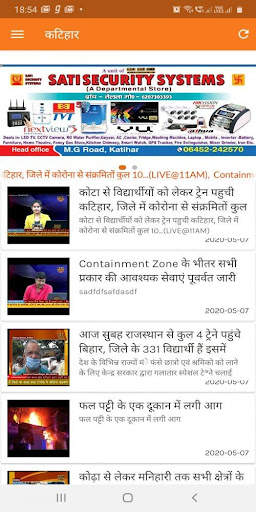 Kbc News Katihar screenshot 1