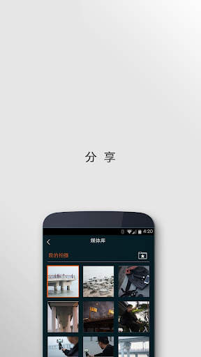 Snoppa screenshot 4