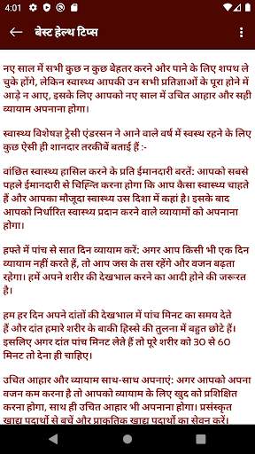 Arogya Health Setu - आरोग्य हेल्थ सेतु screenshot 4