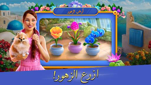 Cruise Game: لعبة لغز 4 تصوير الشاشة