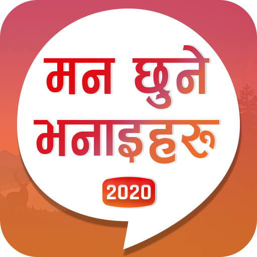Nepali Quotes &amp; Status Sansar icon