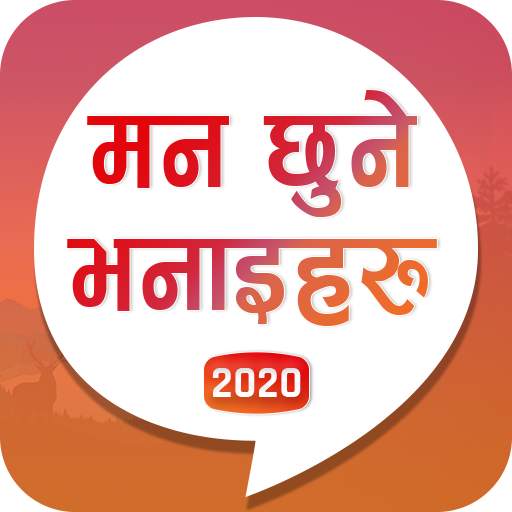 Nepali Quotes & Status Sansar 1.0.0