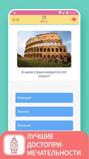 TRIVIA 360: ВИКТОРИНА скриншот 3