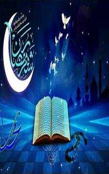 اناشيد رمضان 2018 - بدون انترنت 4 تصوير الشاشة