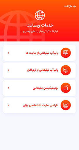 خدمات مجازی (فالور بگیر ممبرگیر لایک ویو کامنت) screenshot 2