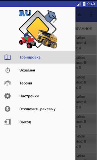 Самоходные машины АI - АIV скриншот 3