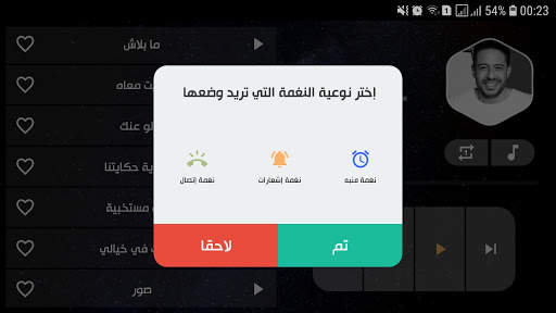 محمد حماقي بدون نت | 2022 screenshot 14