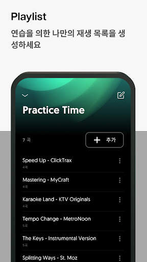 Moises: 뮤지션 앱 screenshot 6