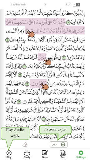 With the Qur'an (مع القرآن) 1 تصوير الشاشة