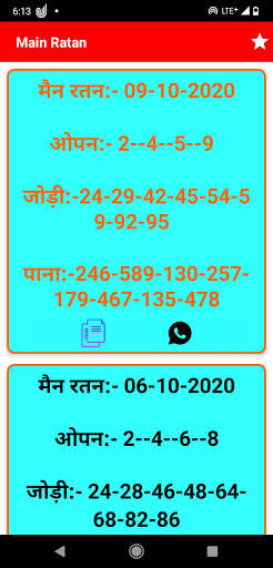Matka Night King screenshot 4