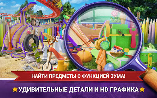Поиск Предметов Детский Парк - Детская Площадка скриншот 2