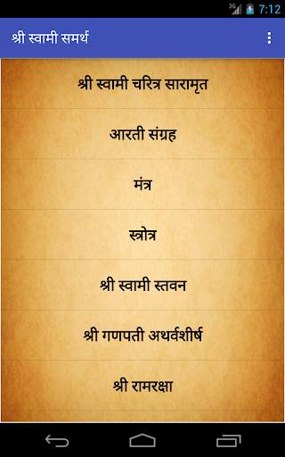 नित्यसेवा Shree Swami Samarth screenshot 8