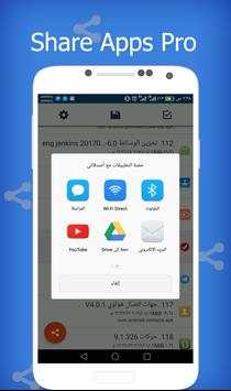 Share Apps screenshot 4