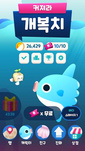 커져라! 개복치 screenshot 1