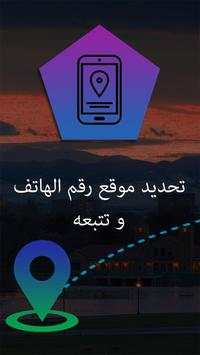 كاشف الأرقام 1 تصوير الشاشة