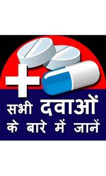all medicine enquiry india screenshot 1