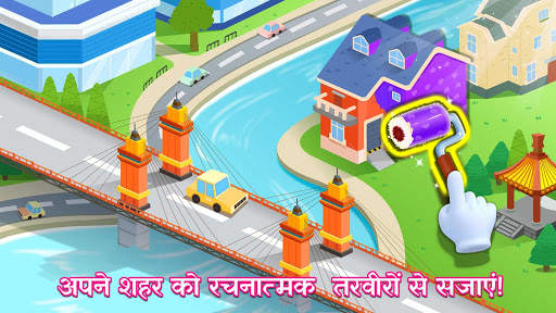 बेबी पांडा की भूकंप-प्रतिरोधी इमारत स्क्रीनशॉट 5