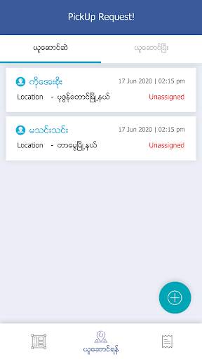 SBS Merchant screenshot 5