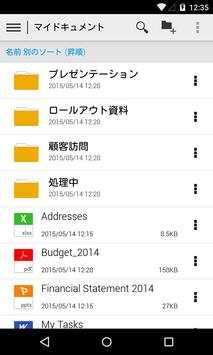 SAP Mobile Documents screenshot 1