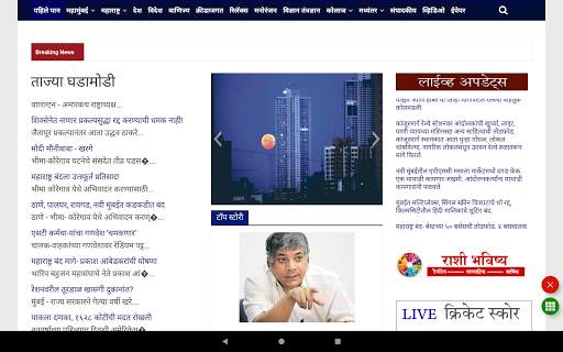 Marathi News - All Newspaper screenshot 18