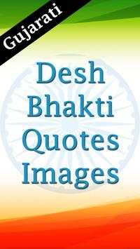 Desh Bhakti Quotes Images in Gujarati screenshot 1