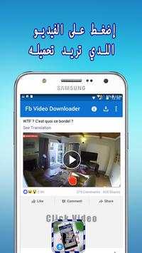 Downloader for Facebook screenshot 2