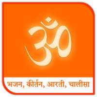 All Bhajans In Hindi icon