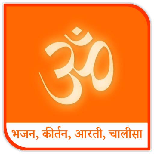 All Bhajans In Hindi 1.010